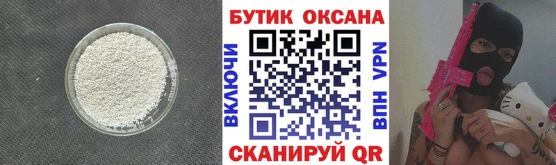 БУТИРАТ Butirat где купить наркоту Киренск