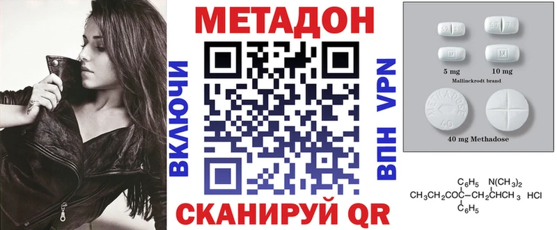 магазин продажи наркотиков  кракен маркетплейс  Метадон мёд  Киренск 